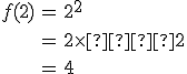 \large \array{ccl $ f(2) & = & 2^2 \\ \vspace{5} \\ & = & 2 \times  2 \\ \vspace{5} \\ & = & 4